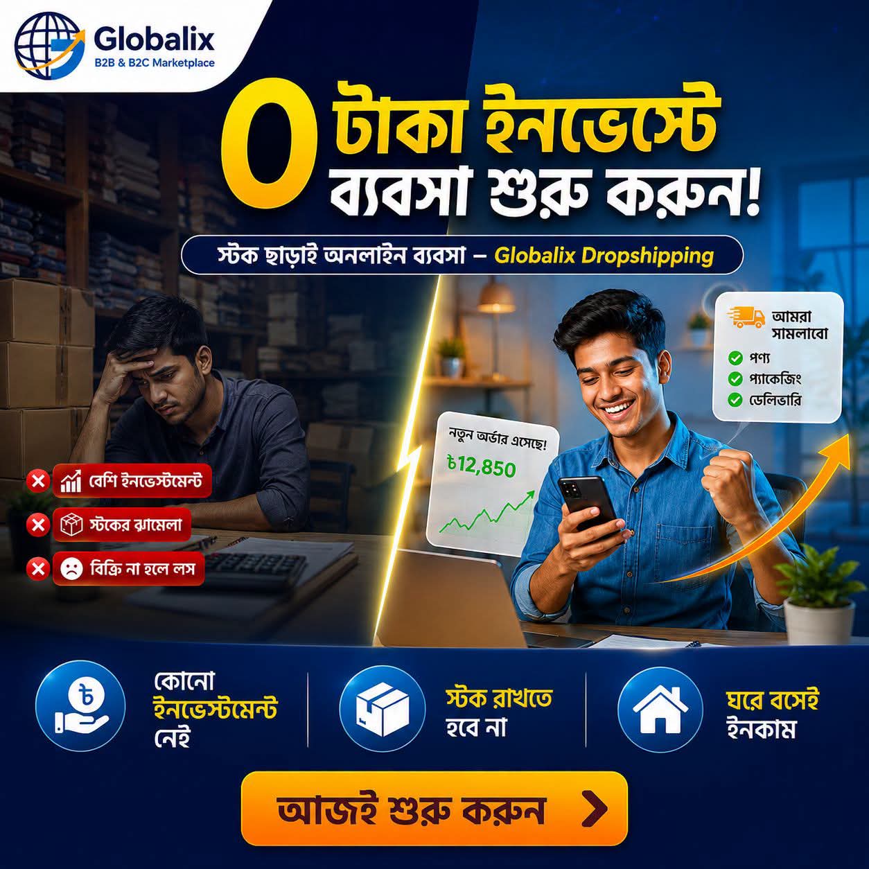বিজ্ঞাপন