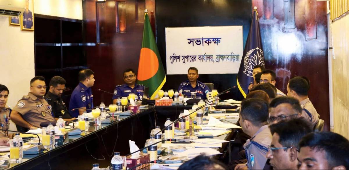 ব্রাহ্মণবাড়িয়া পুলিশ সুপার কার্যালয়ে অপরাধ পর্যালোচনা সভা অনুষ্ঠিত: